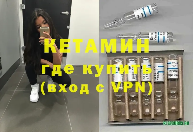 КЕТАМИН ketamine  где найти наркотики  Звенигово 