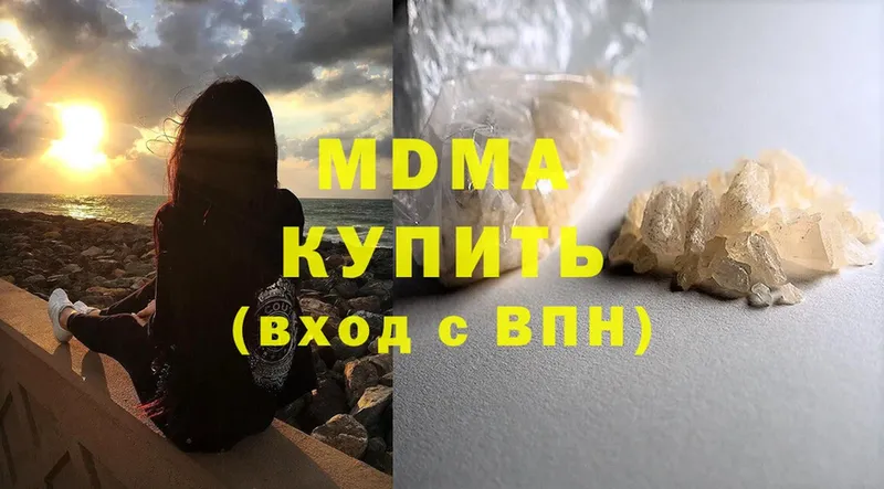 MDMA кристаллы  Звенигово 